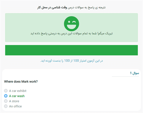 question-result