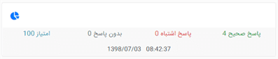 question-result-1